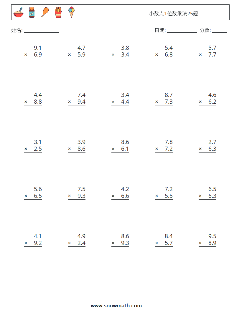 小数点1位数乘法25题 数学练习题 4