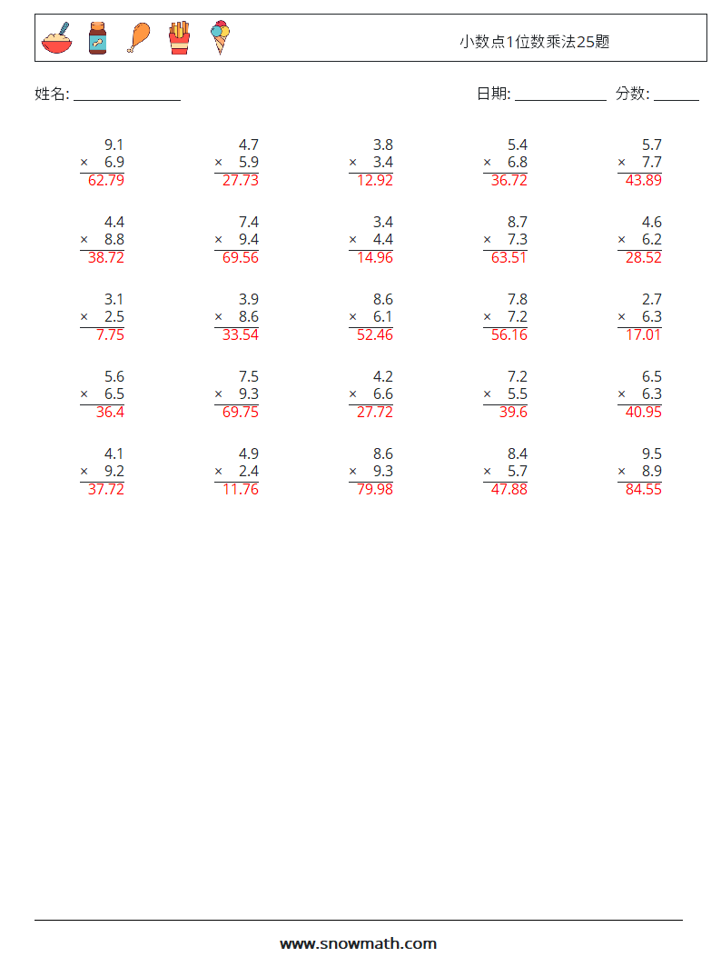 小数点1位数乘法25题 数学练习题 4 问题,解答