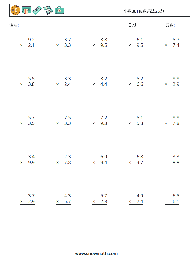 小数点1位数乘法25题 数学练习题 6