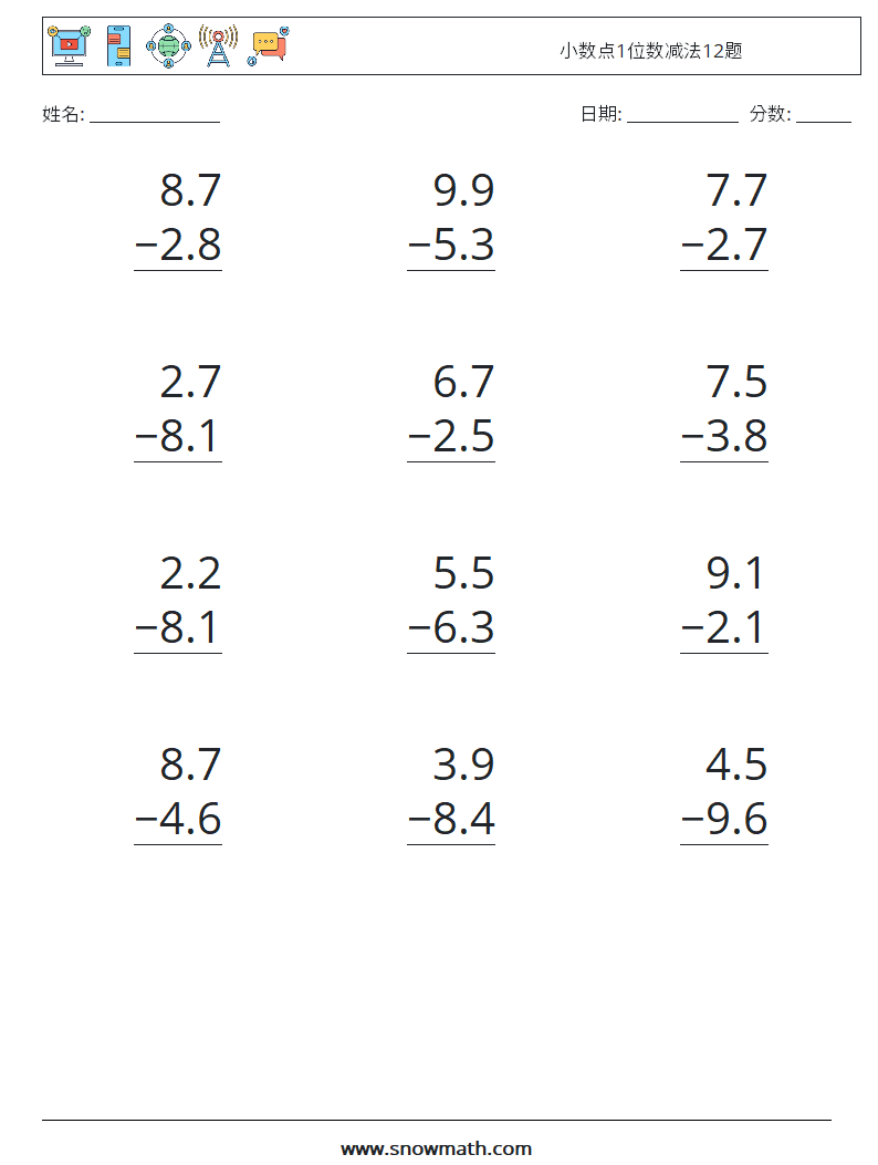 小数点1位数减法12题 数学练习题 3