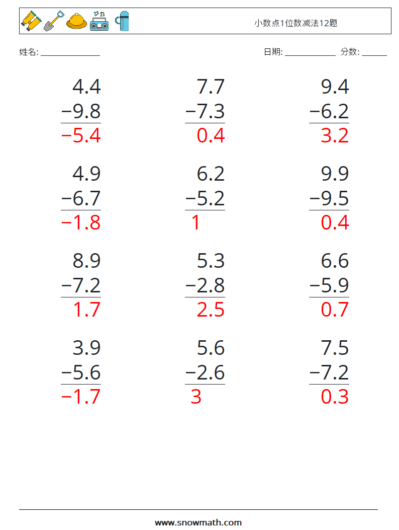 小数点1位数减法12题 数学练习题 8 问题,解答