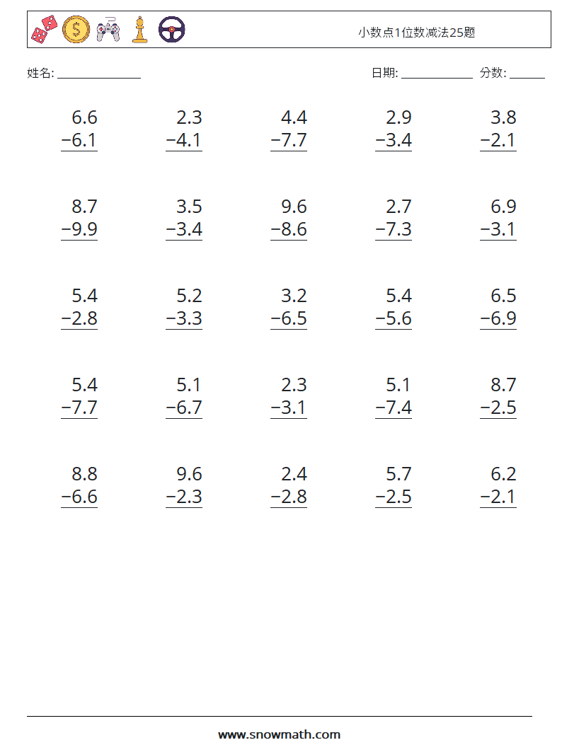 小数点1位数减法25题 数学练习题 10