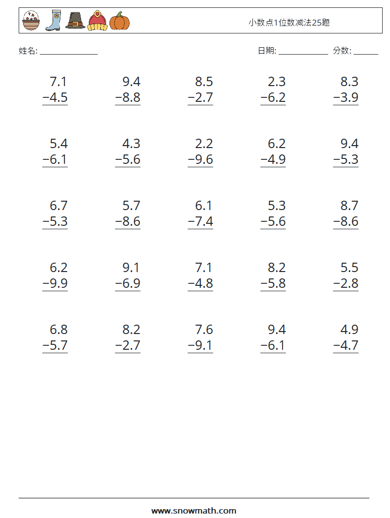 小数点1位数减法25题 数学练习题 12