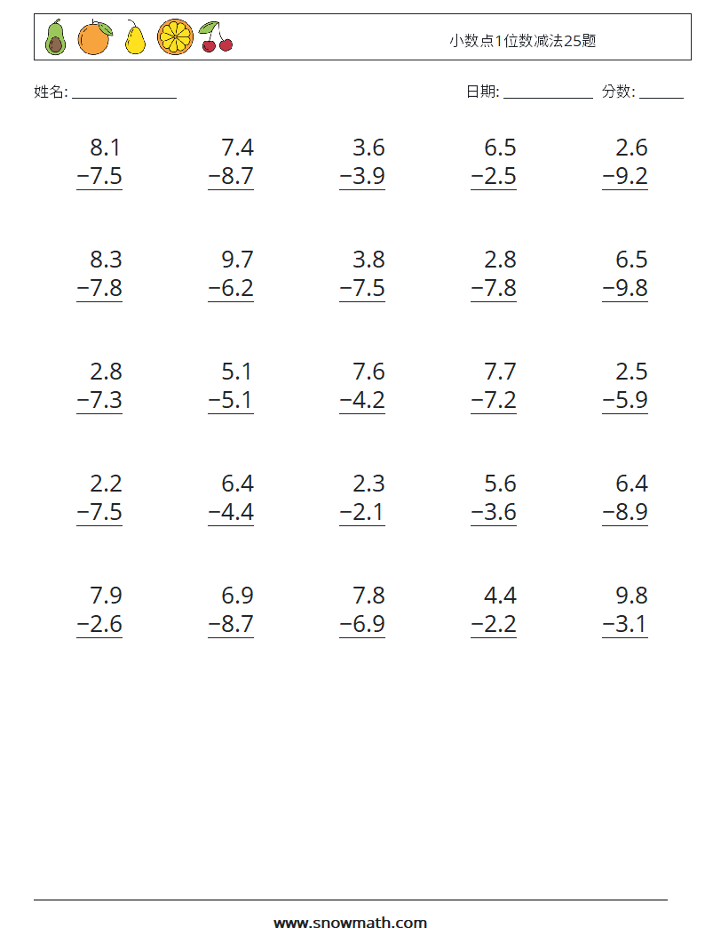 小数点1位数减法25题 数学练习题 14