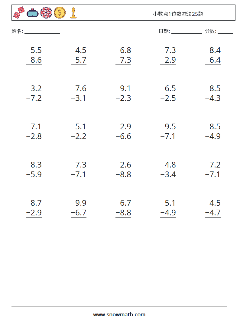 小数点1位数减法25题 数学练习题 2