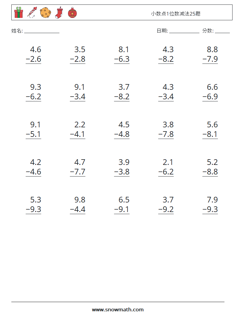 小数点1位数减法25题 数学练习题 3