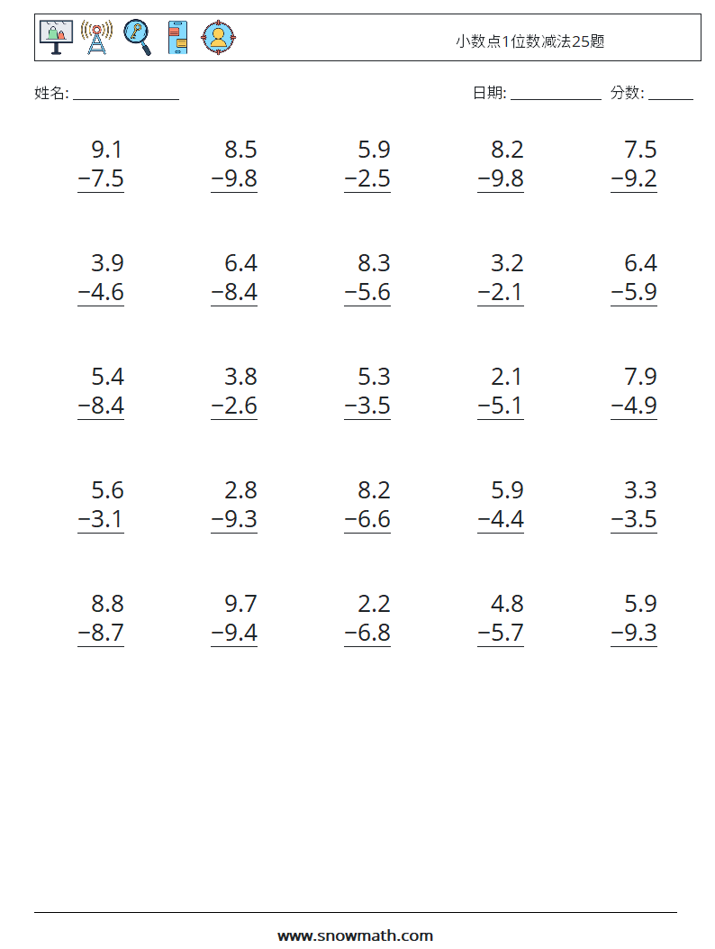 小数点1位数减法25题 数学练习题 6