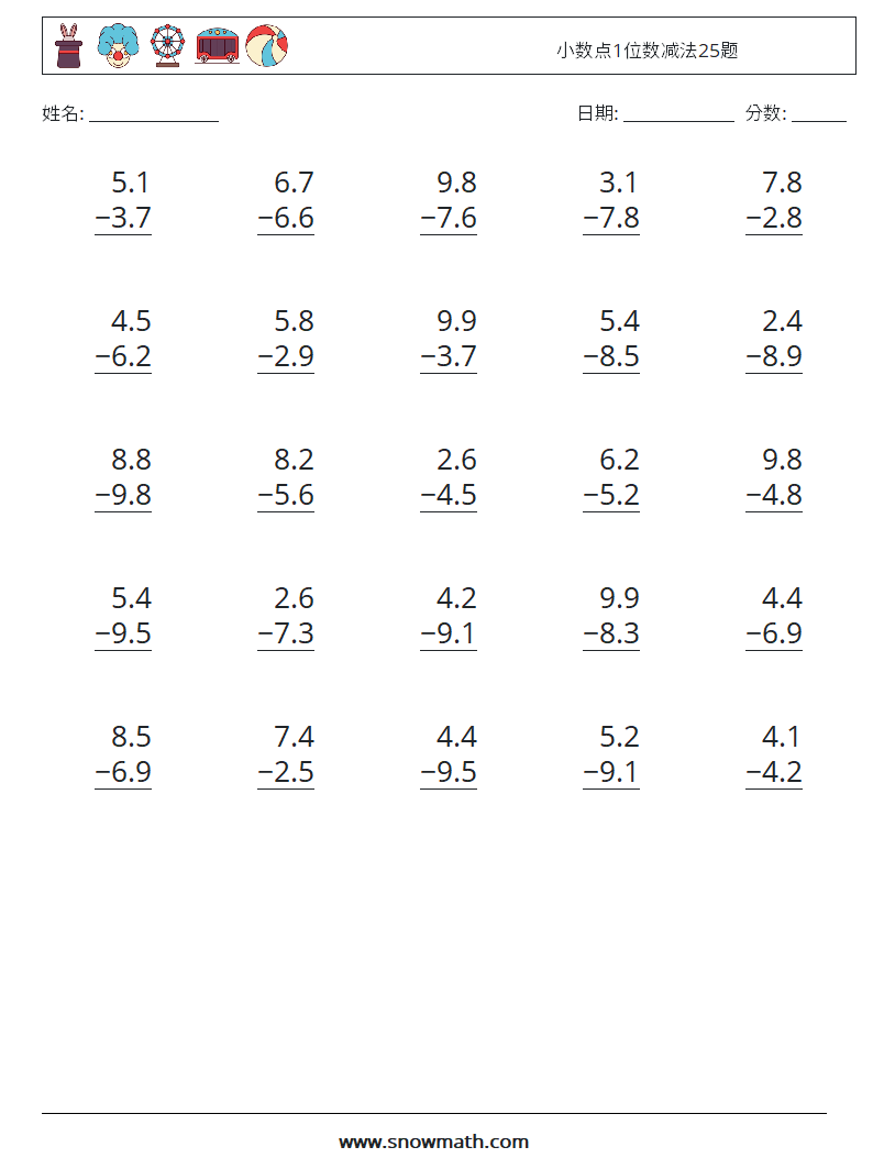 小数点1位数减法25题 数学练习题 8