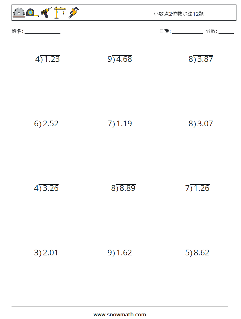 小数点2位数除法12题 数学练习题 11