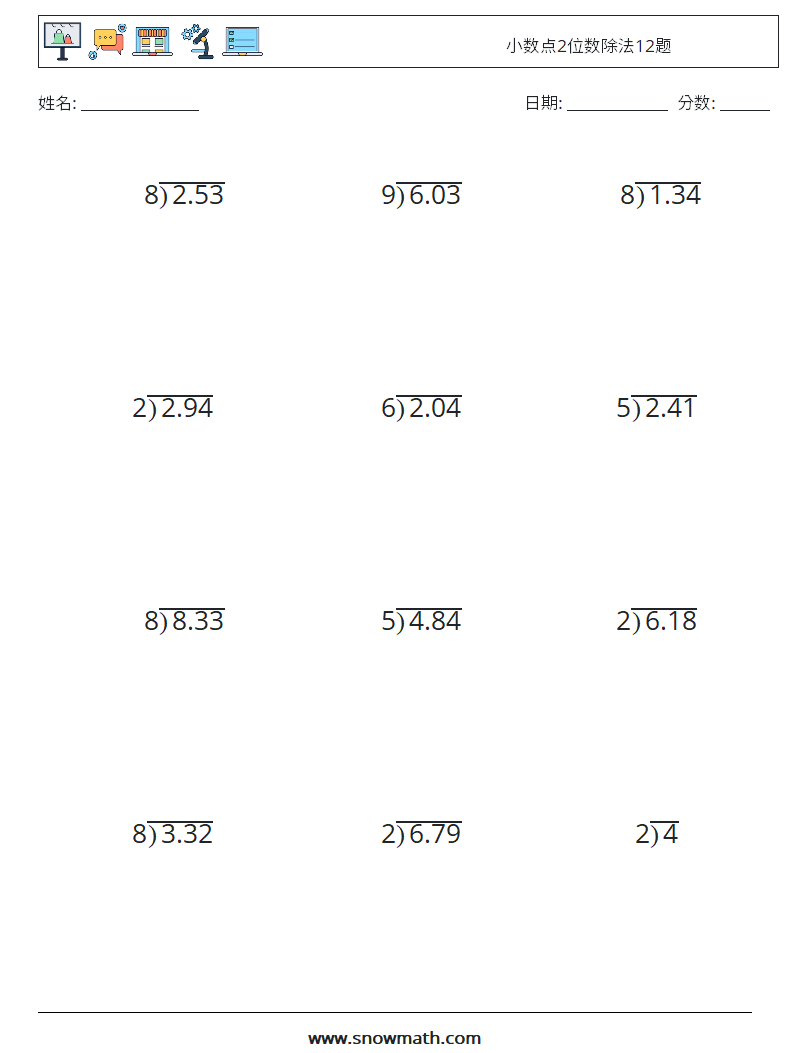 小数点2位数除法12题 数学练习题 7