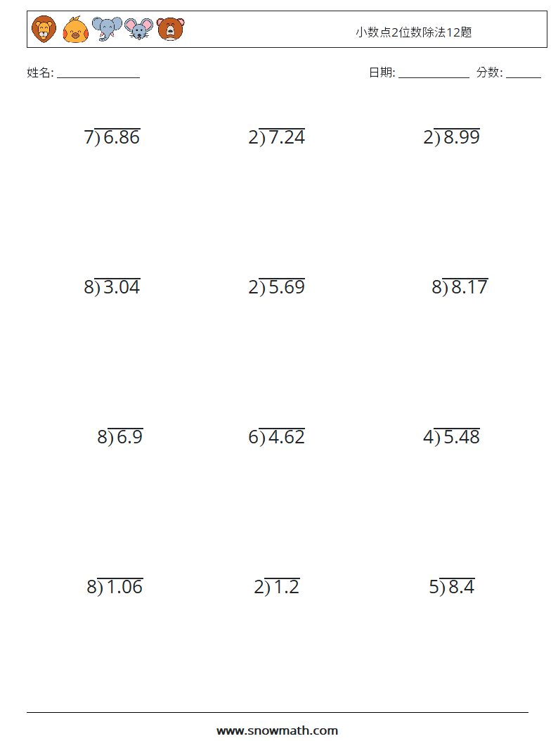 小数点2位数除法12题 数学练习题 9