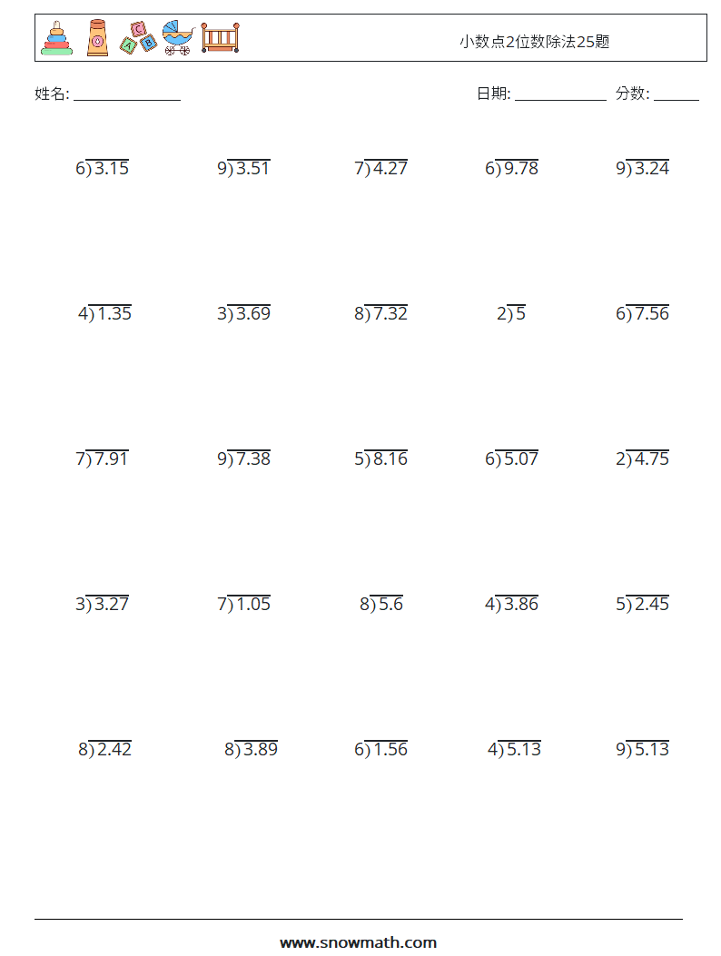 小数点2位数除法25题 数学练习题 3