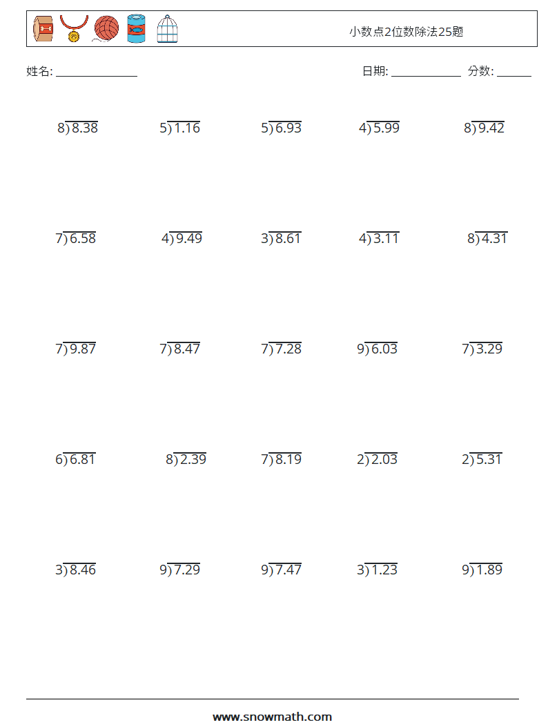 小数点2位数除法25题 数学练习题 8