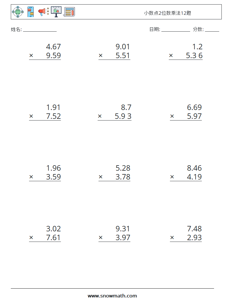小数点2位数乘法12题 数学练习题 12