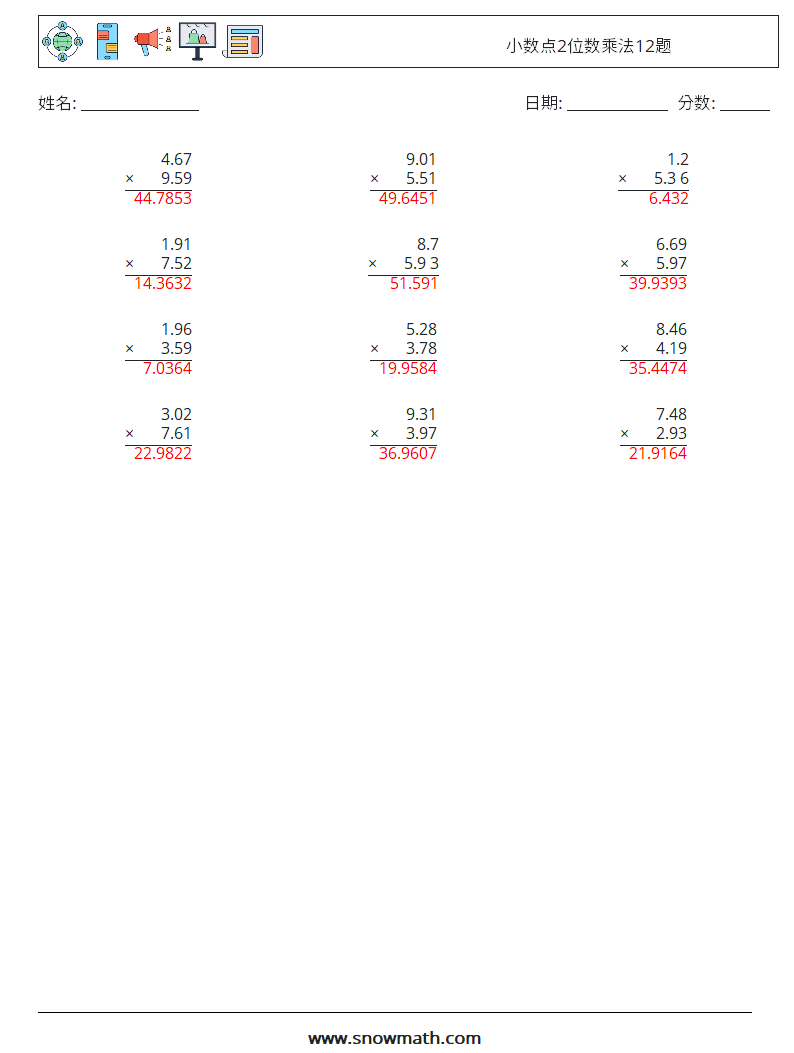 小数点2位数乘法12题 数学练习题 12 问题,解答