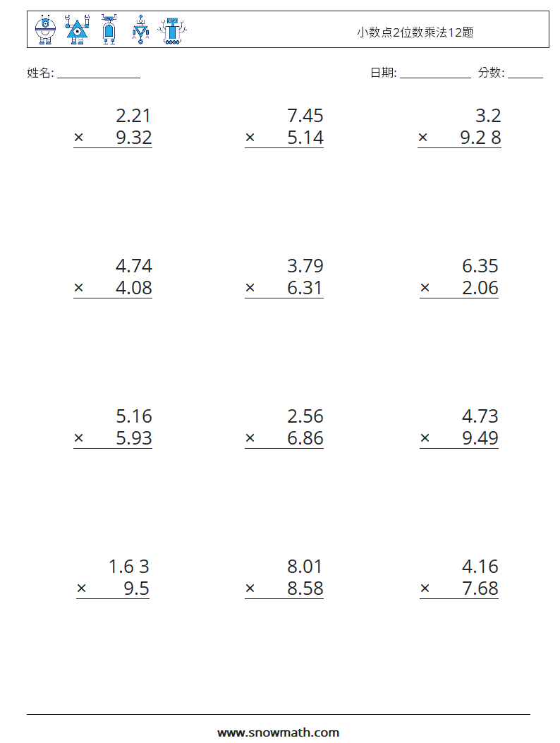 小数点2位数乘法12题 数学练习题 16