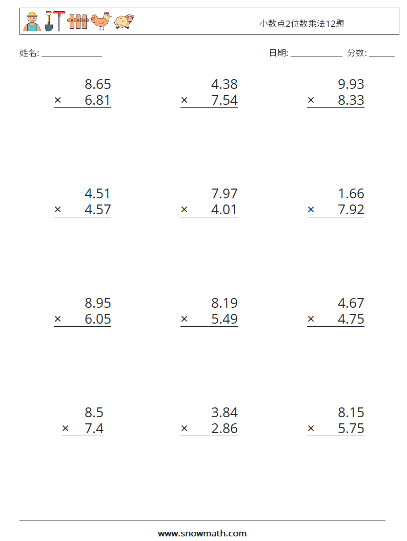 小数点2位数乘法12题 数学练习题 2