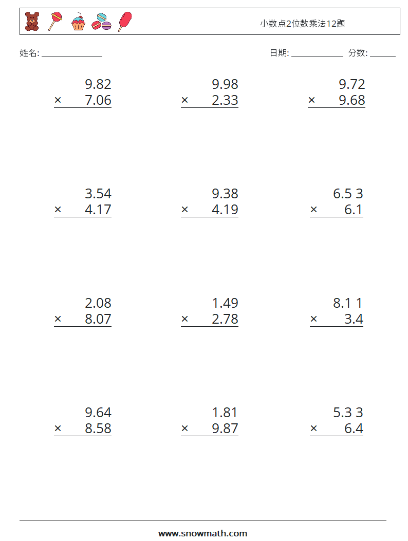 小数点2位数乘法12题 数学练习题 3
