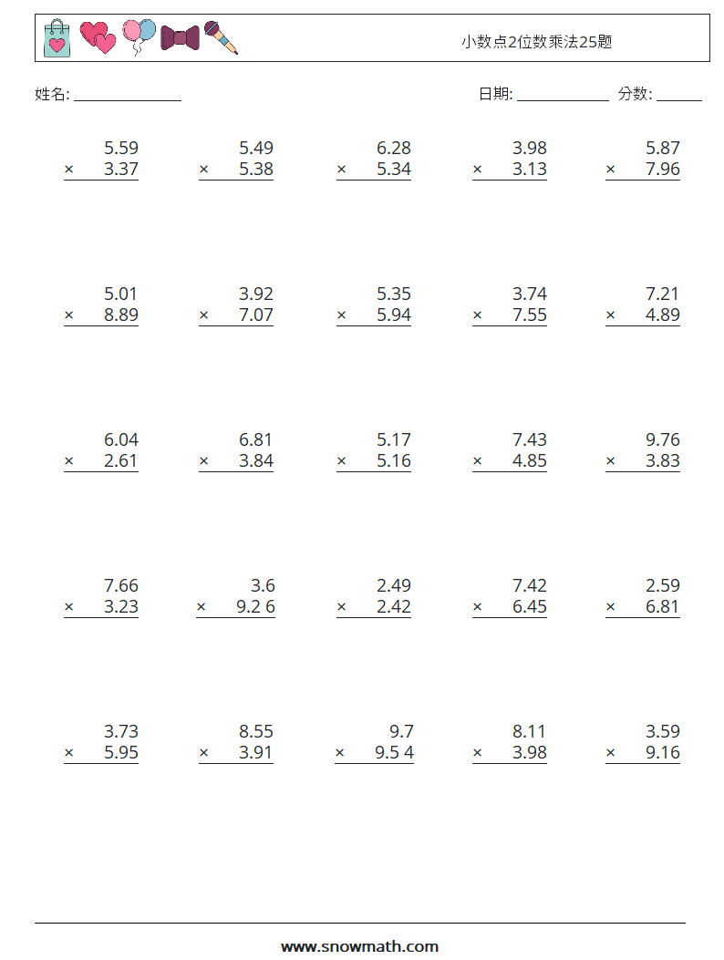 小数点2位数乘法25题
