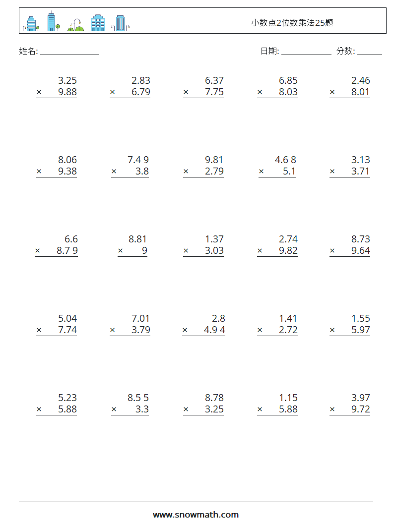 小数点2位数乘法25题 数学练习题 11