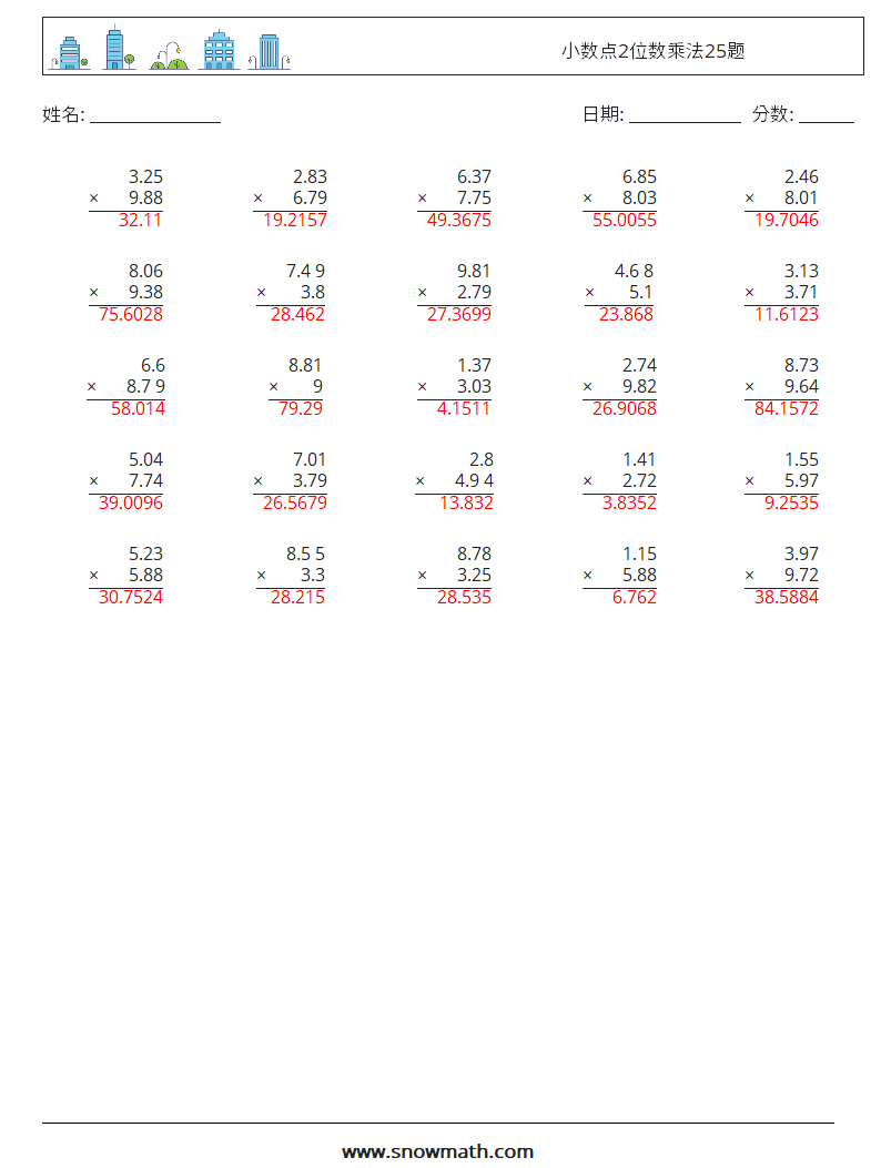 小数点2位数乘法25题 数学练习题 11 问题,解答