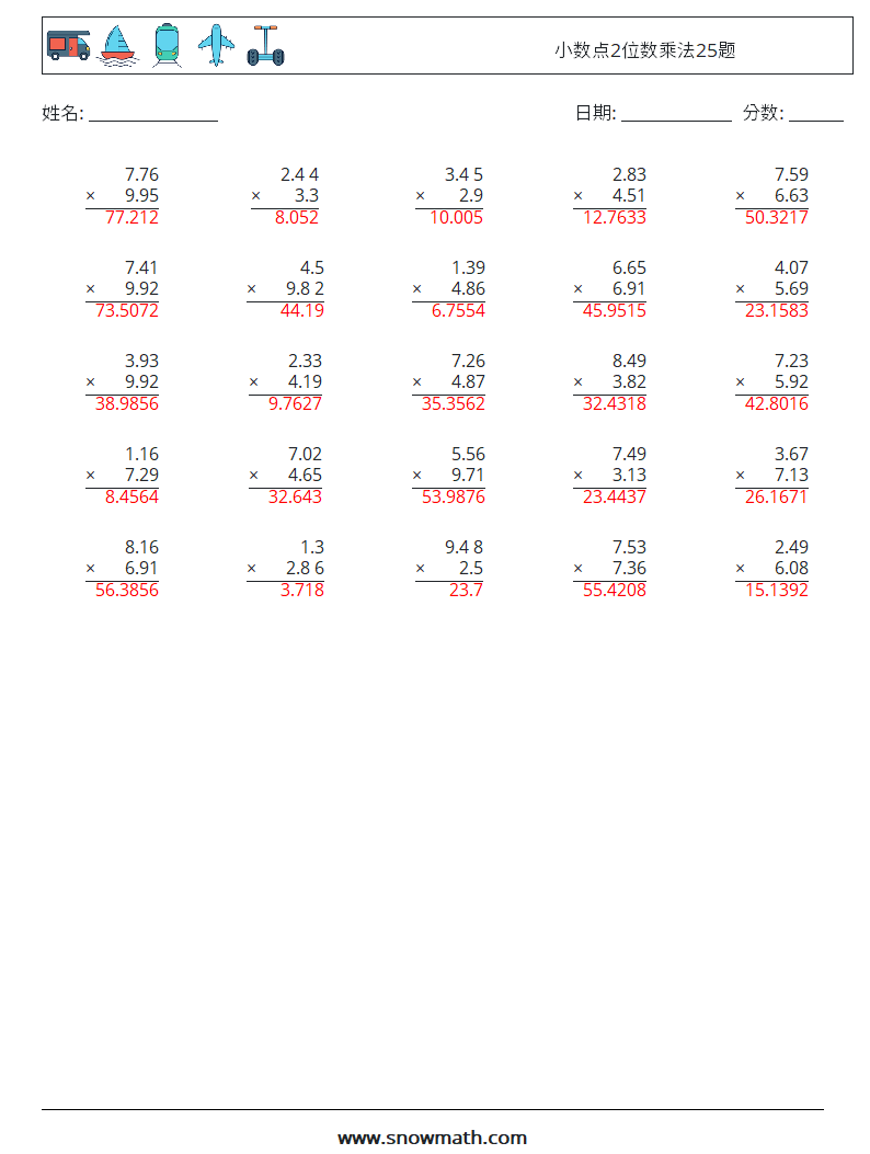 小数点2位数乘法25题 数学练习题 12 问题,解答