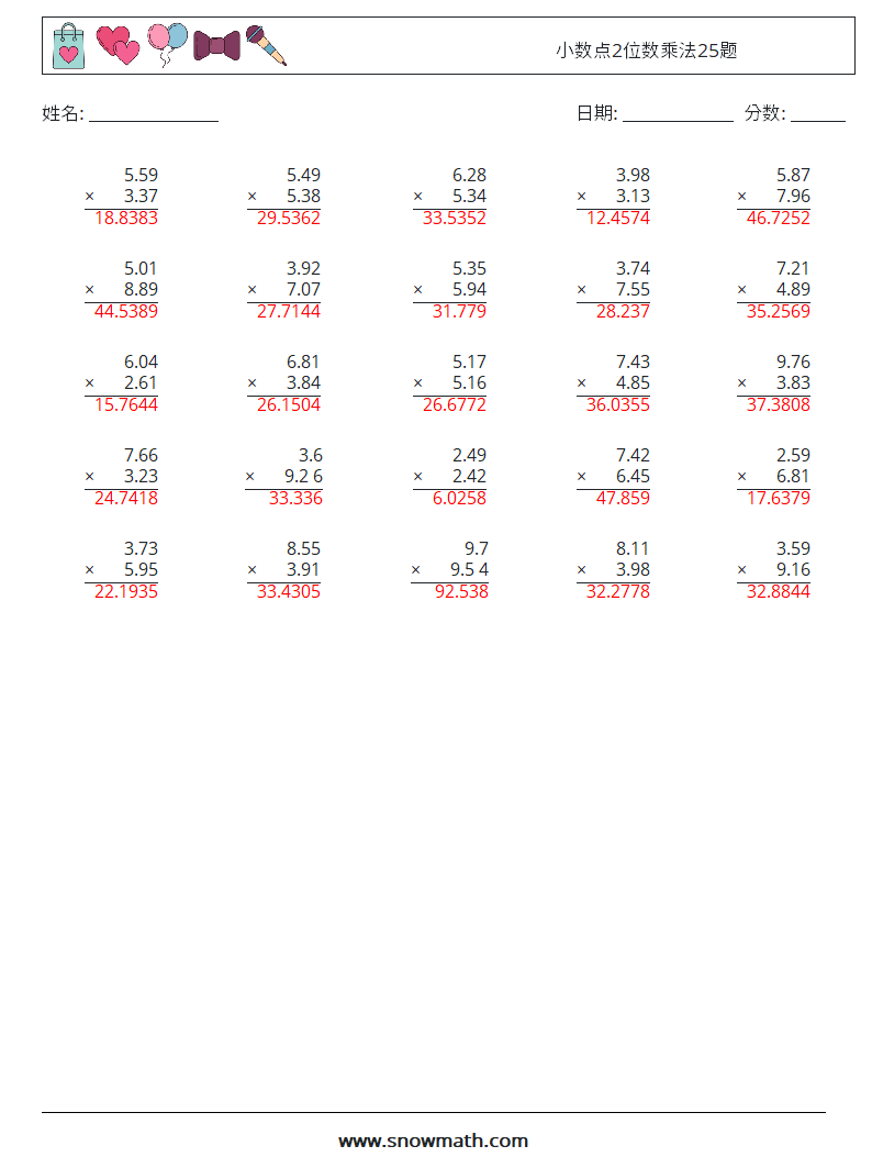 小数点2位数乘法25题 数学练习题 1 问题,解答