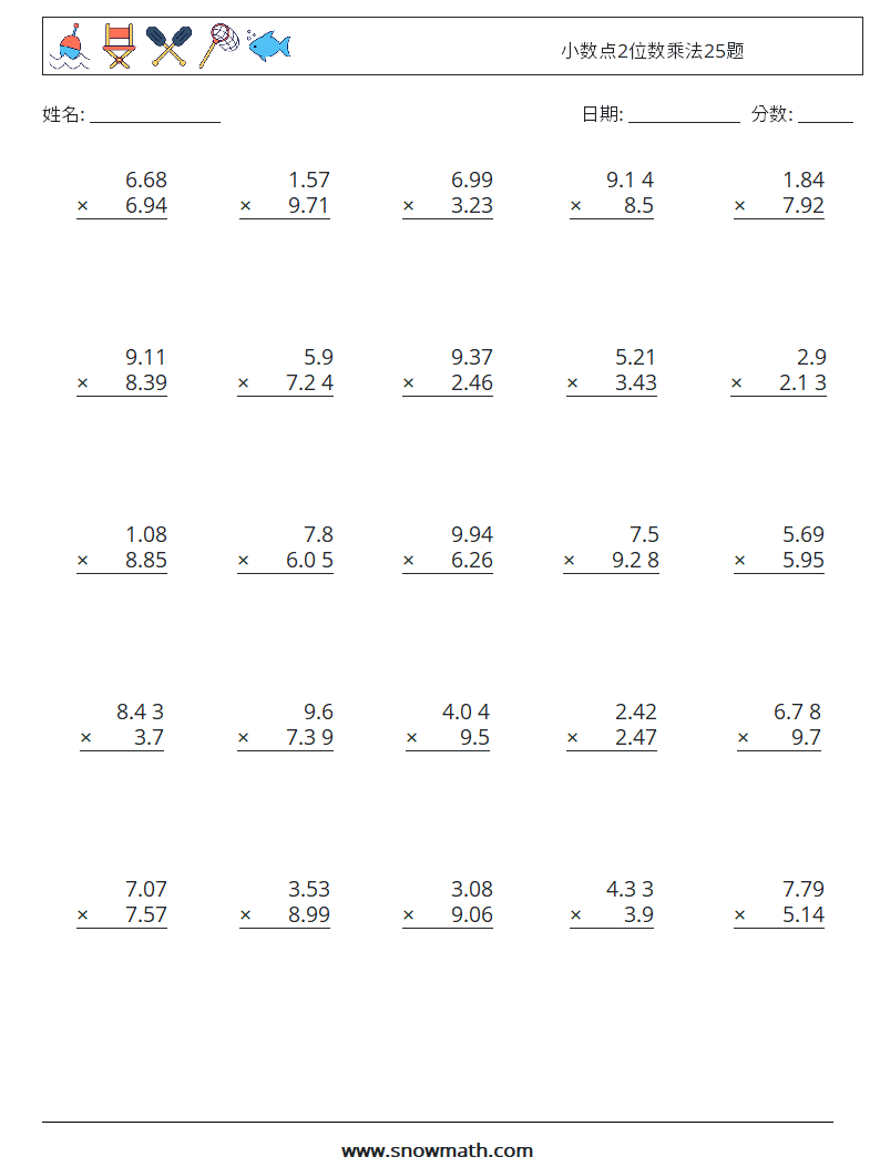 小数点2位数乘法25题 数学练习题 3