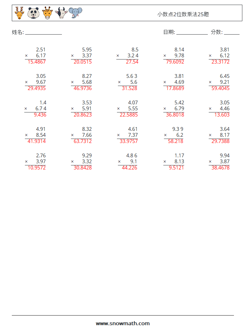 小数点2位数乘法25题 数学练习题 5 问题,解答