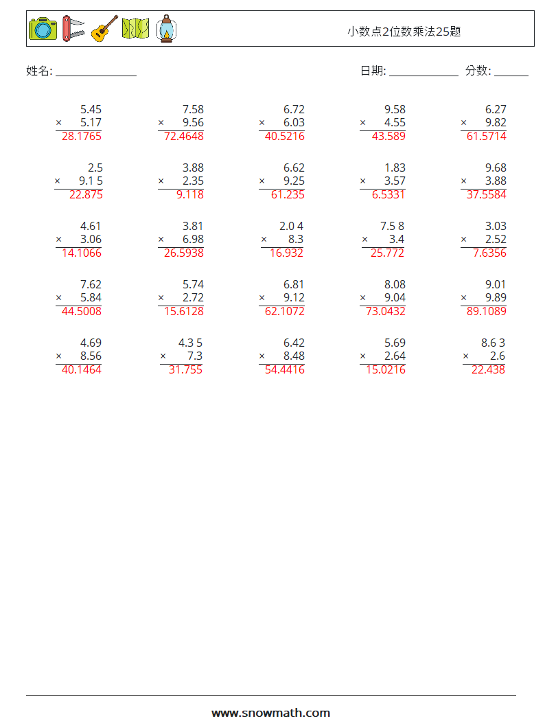 小数点2位数乘法25题 数学练习题 7 问题,解答