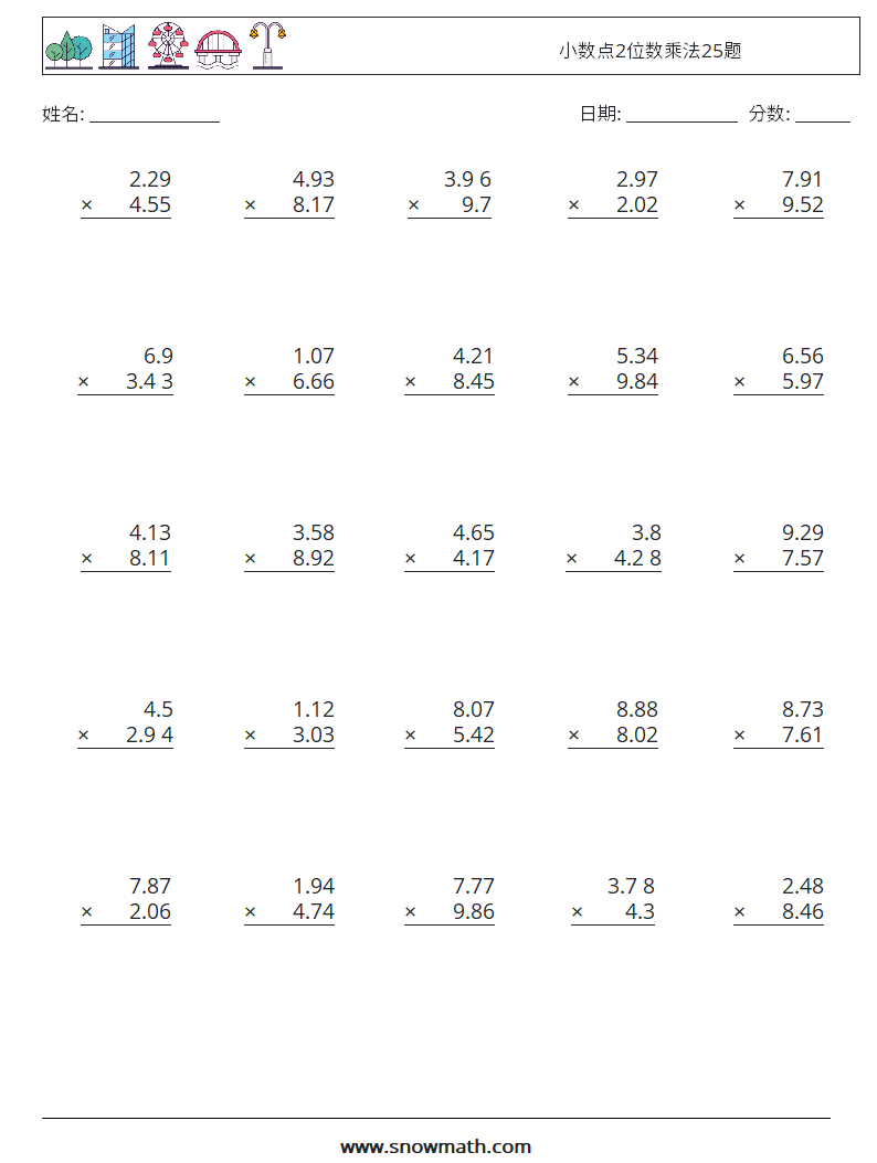 小数点2位数乘法25题 数学练习题 8
