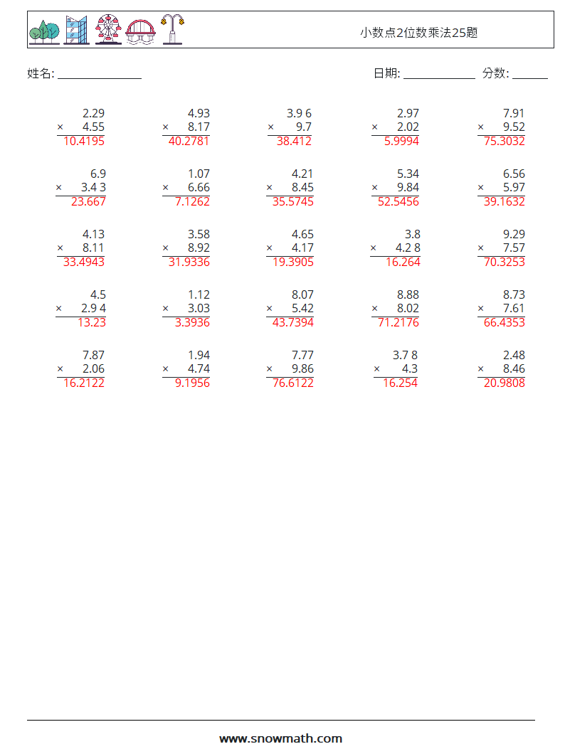 小数点2位数乘法25题 数学练习题 8 问题,解答