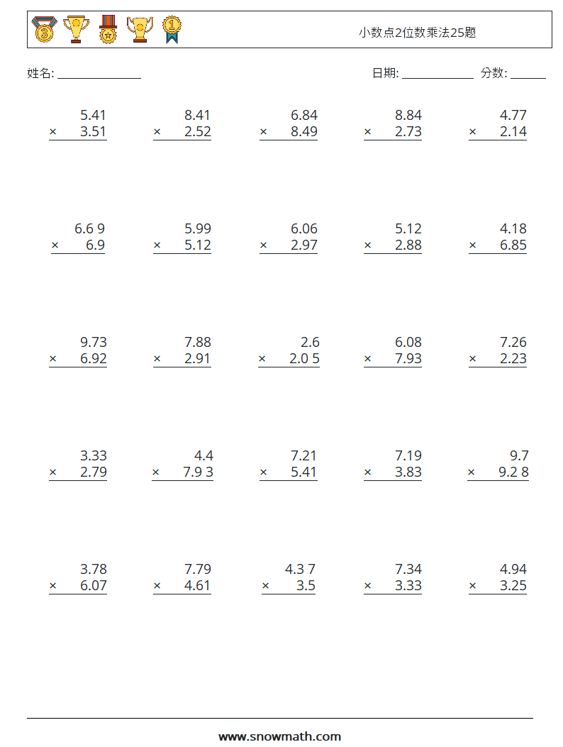 小数点2位数乘法25题 数学练习题 9