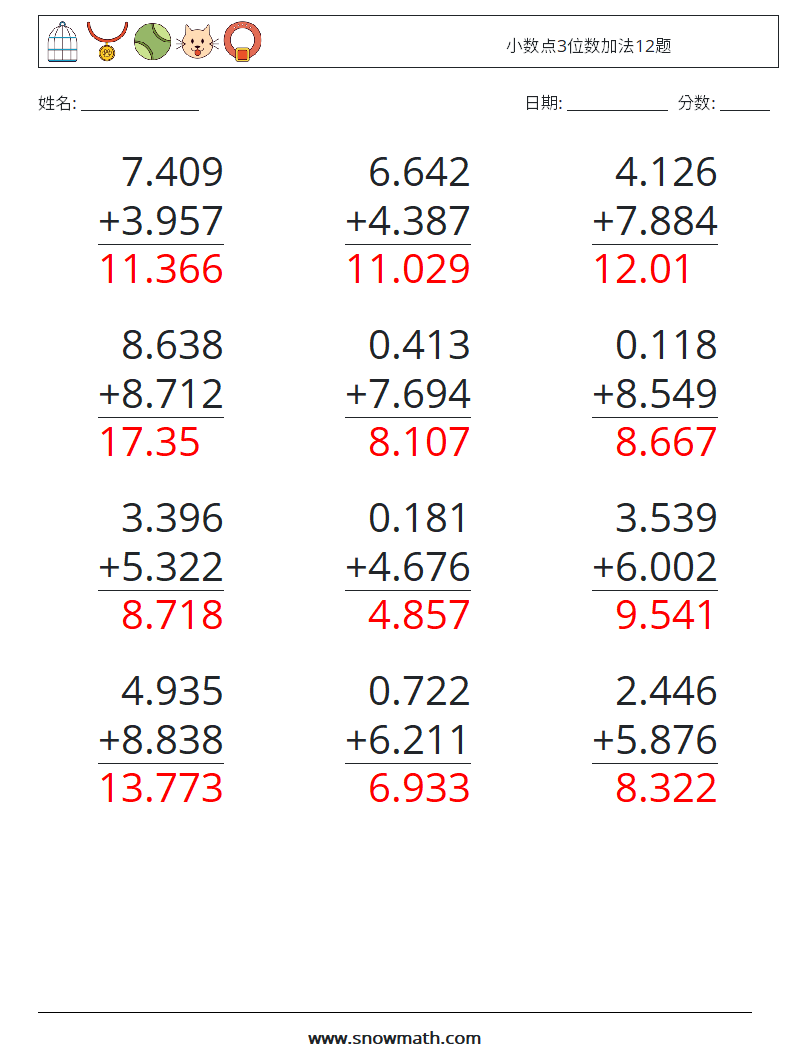 小数点3位数加法12题 数学练习题 8 问题,解答