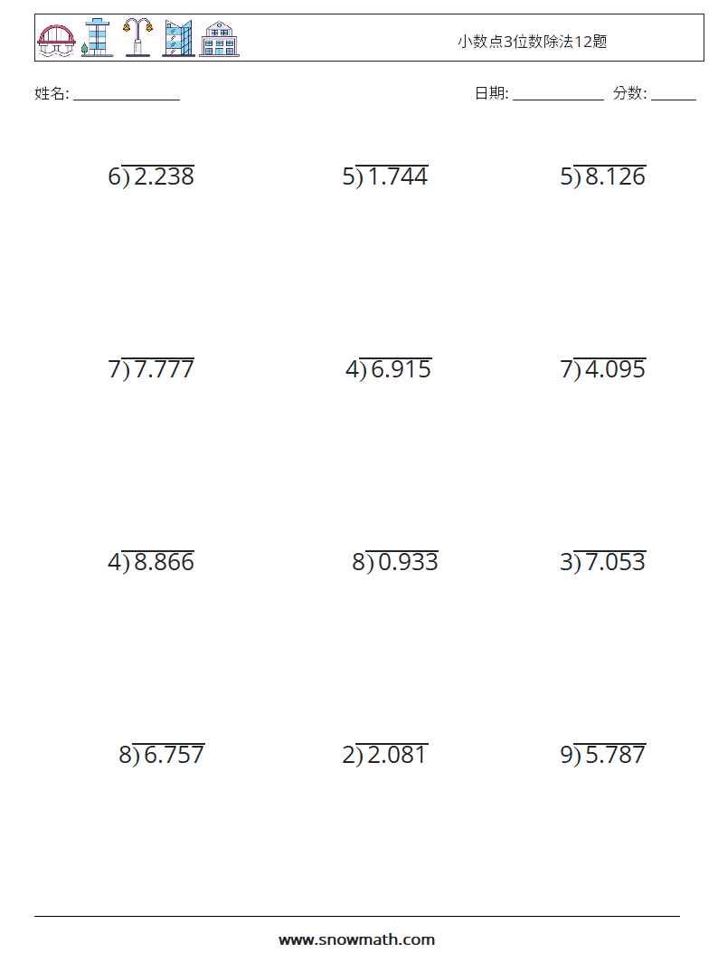 小数点3位数除法12题 数学练习题 1
