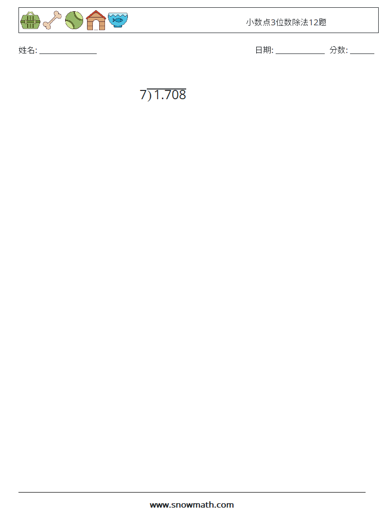 小数点3位数除法12题 数学练习题 4