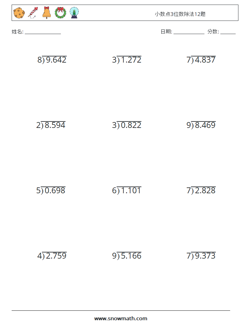 小数点3位数除法12题 数学练习题 7