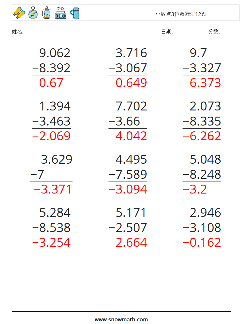 小数点3位数减法12题 数学练习题 9 问题,解答