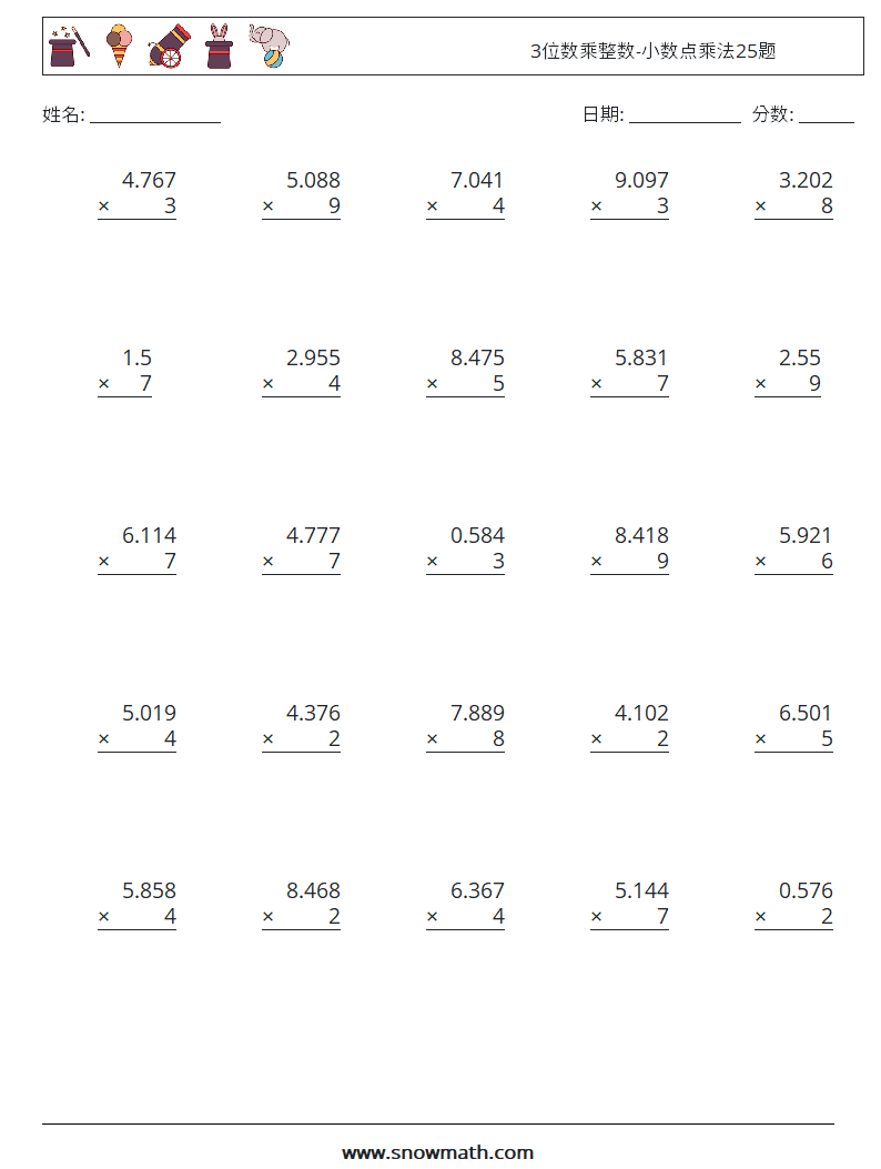 3位数乘整数-小数点乘法25题 数学练习题 2