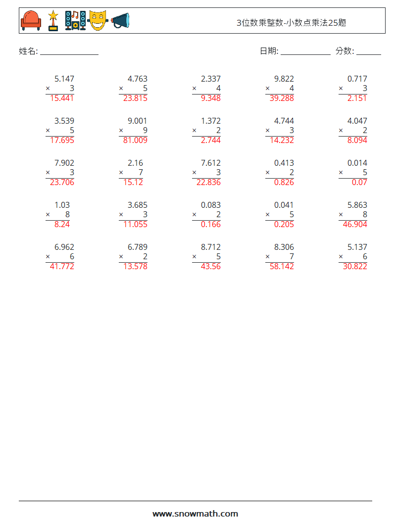 3位数乘整数-小数点乘法25题 数学练习题 7 问题,解答