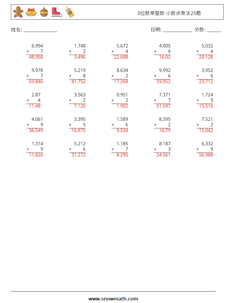 3位数乘整数-小数点乘法25题 数学练习题 9 问题,解答