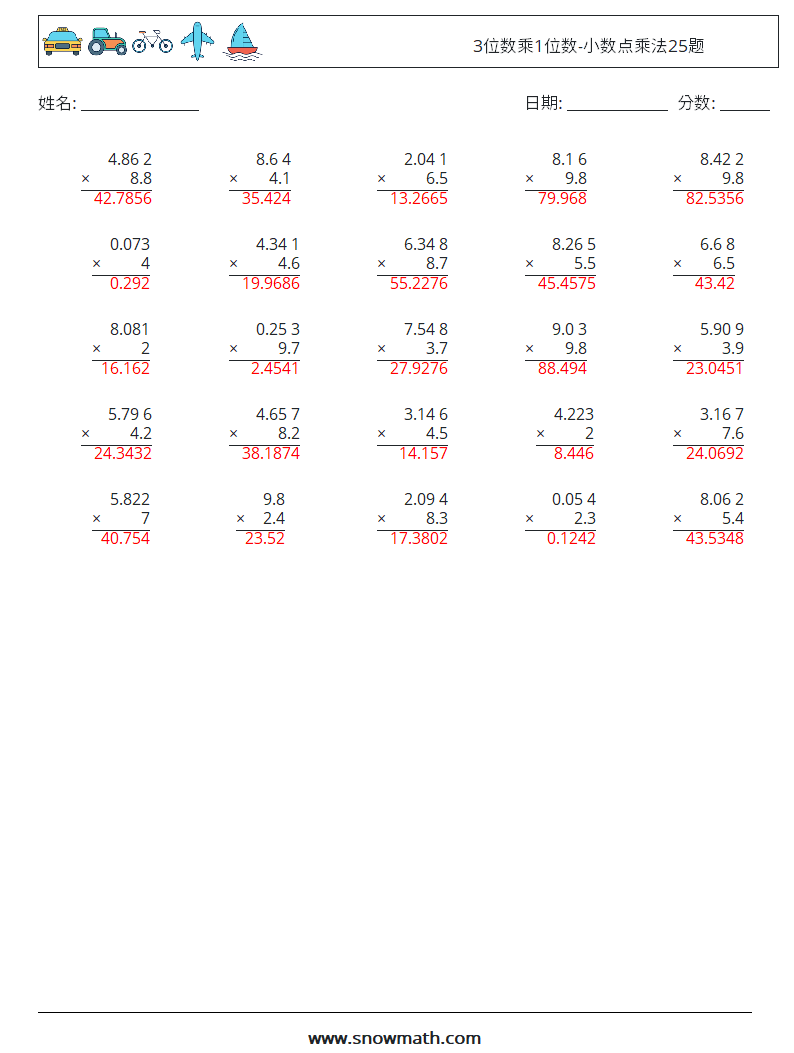 3位数乘1位数-小数点乘法25题 数学练习题 10 问题,解答