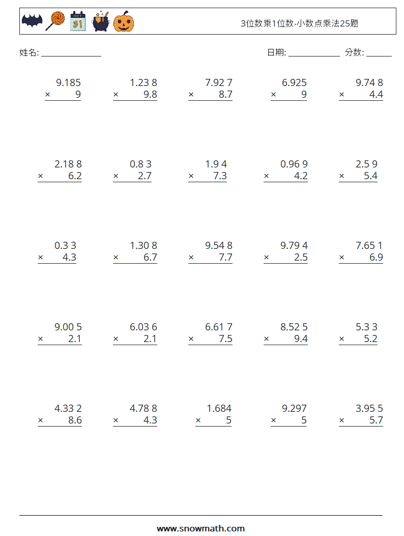 3位数乘1位数-小数点乘法25题 数学练习题 11