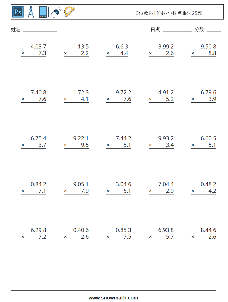 3位数乘1位数-小数点乘法25题 数学练习题 12