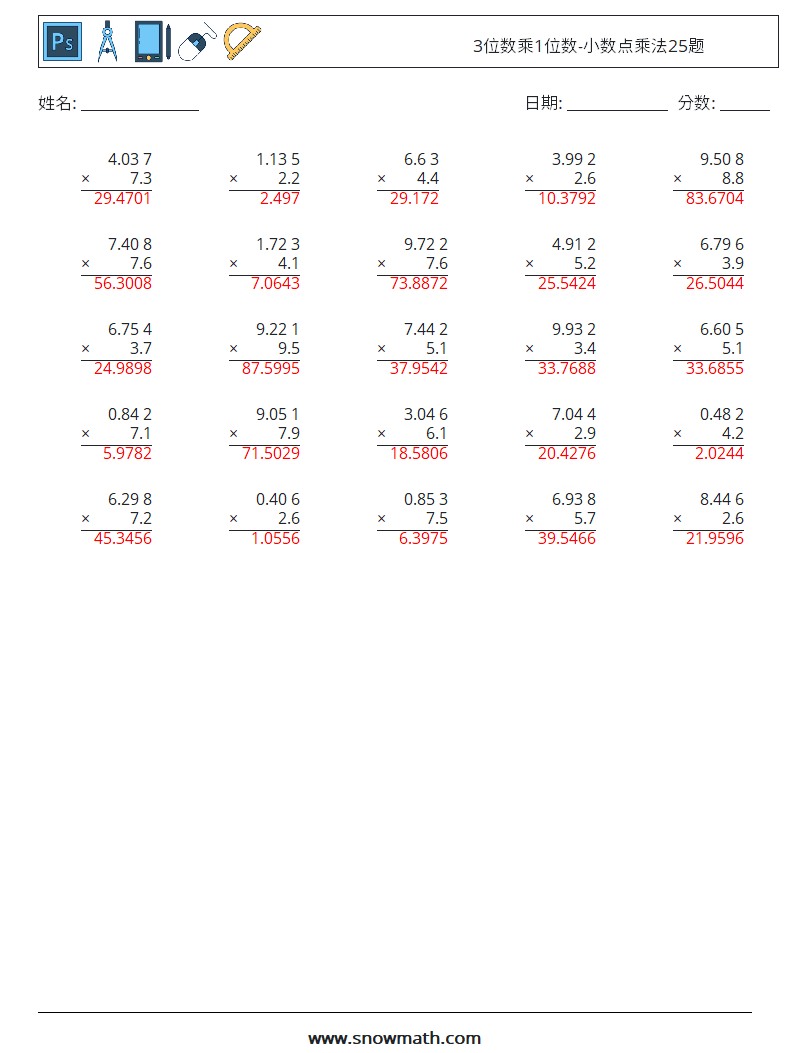 3位数乘1位数-小数点乘法25题 数学练习题 12 问题,解答