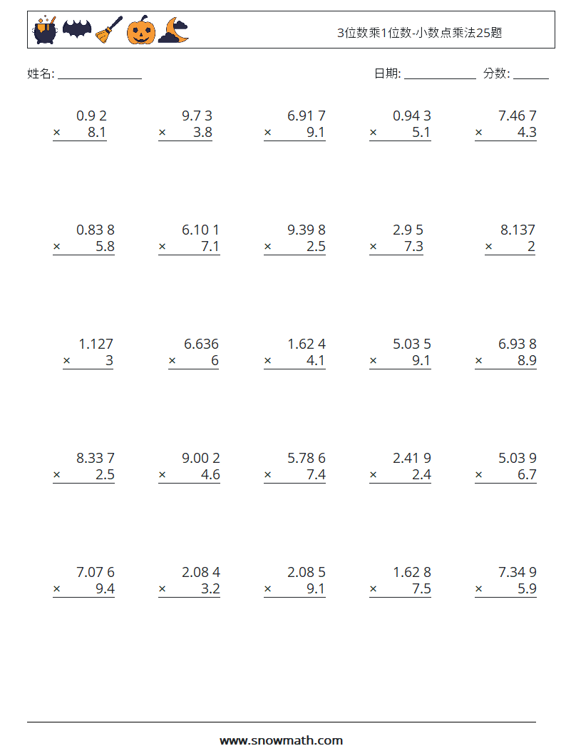 3位数乘1位数-小数点乘法25题 数学练习题 15