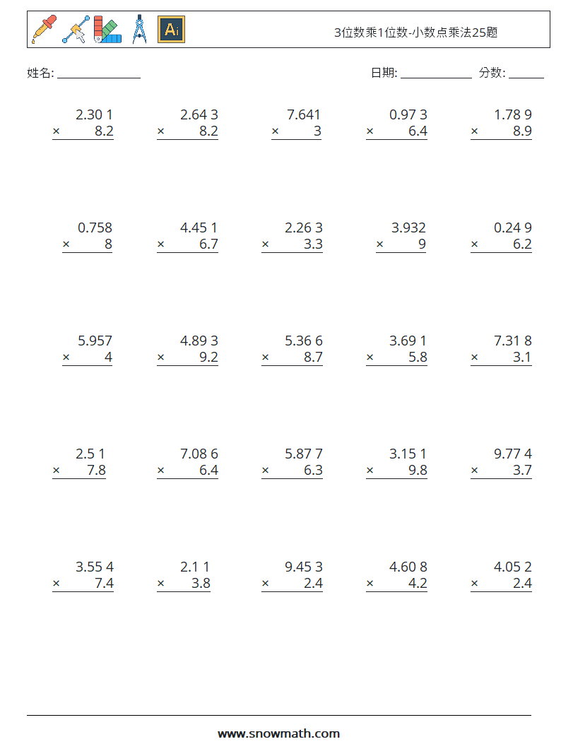 3位数乘1位数-小数点乘法25题 数学练习题 16