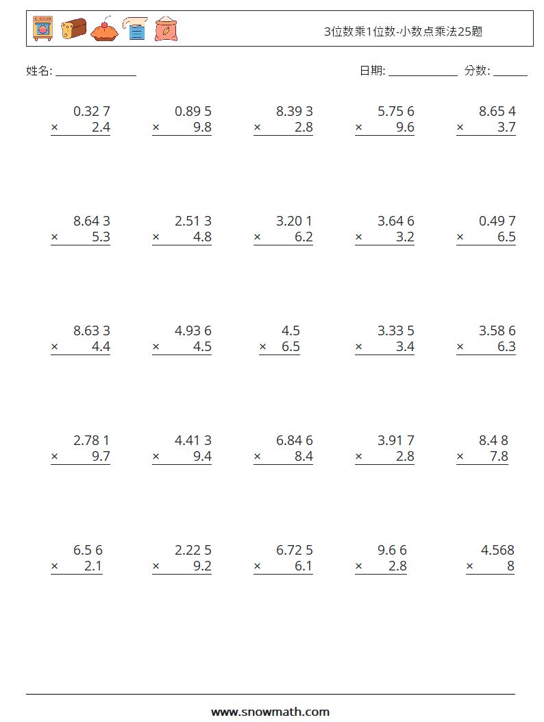 3位数乘1位数-小数点乘法25题 数学练习题 17