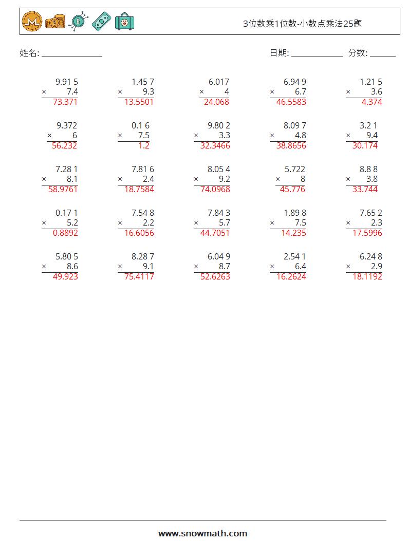 3位数乘1位数-小数点乘法25题 数学练习题 18 问题,解答