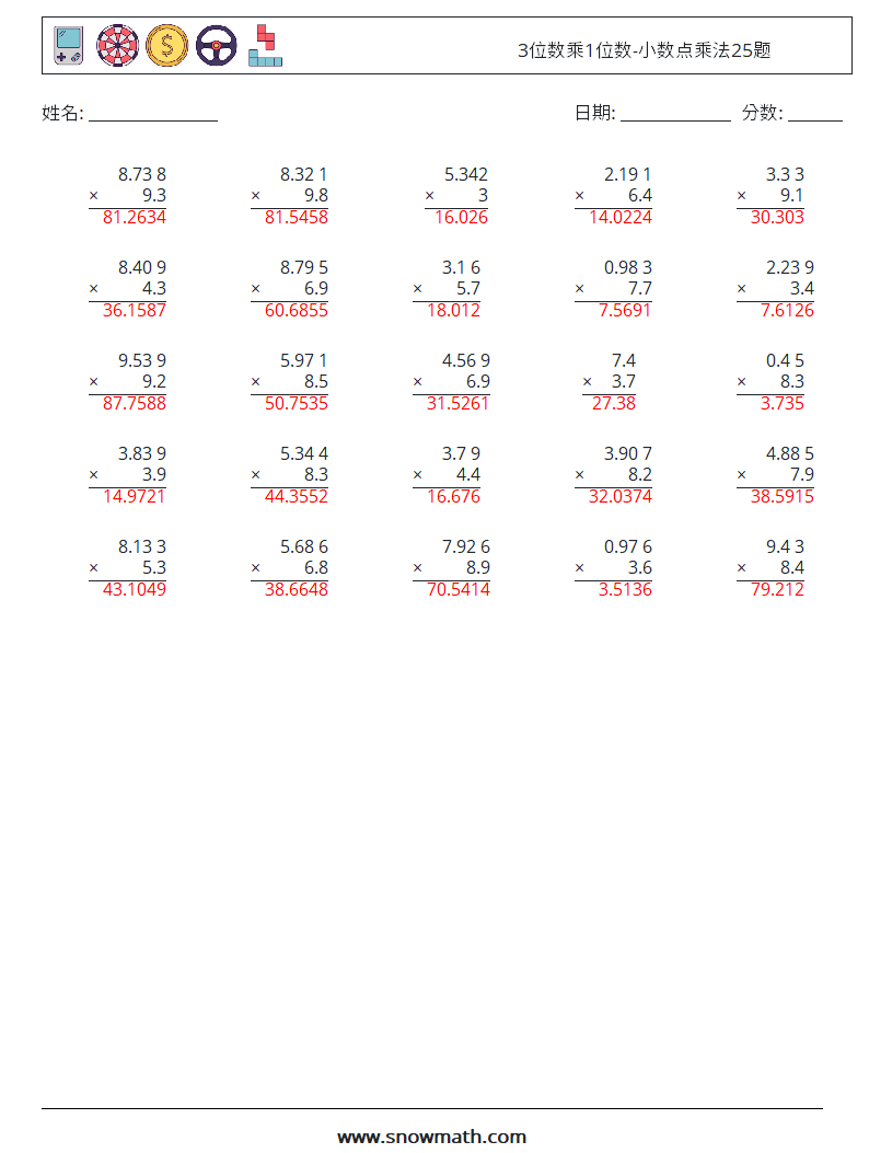 3位数乘1位数-小数点乘法25题 数学练习题 1 问题,解答